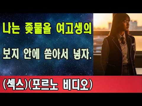 [속보] ㅣ황혼사연ㅣ황혼사랑ㅣ실화사연ㅣ오디오북ㅣ인생사연