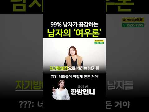 모든 남자가 공감하는 '여우가 된 남자들'