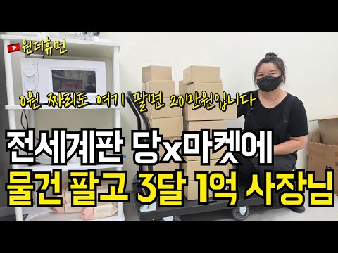부업으로 전세계 외국인에게 물건 파는 37살 여자 사장님