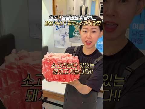 안산 넘버원 고기 맛집 #사동냉삼집 #안산 #안산맛집 #안산슬집 #안산데이트 #안산핫플 #안산여행 #안산놀곳 #안산가볼만한곳 #안산중앙역놀거리 #안산카페 #안산시 #냉삼 #삼겹살