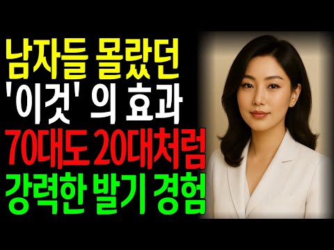 60세 이후에도 강하게 세우고 싶다면, 숨겨진 힘은 ‘입 안의 한 번’에 있습니다.ㅣ노년의성ㅣ노후지혜ㅣ노후행복ㅣ교훈ㅣ삶의철학ㅣ인생이야기ㅣ오디오북 https://bbs.opparadise.com/data/apms/video/youtube/mHjZujHfDas.jpg 60세 이후에도 강하게 세우고 싶다면, 숨겨진 힘은 ‘입 안의 한 번’에 있습니다.ㅣ노년의성ㅣ노후지혜ㅣ노후행복ㅣ교훈ㅣ삶의철학ㅣ인생이야기ㅣ오디오북