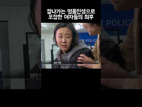 인생의 품격은 외면에서 나오는게 아니다 #shorts https://bbs.opparadise.com/data/apms/video/youtube/mHp9TDm0ads.jpg 인생의 품격은 외면에서 나오는게 아니다 #shorts