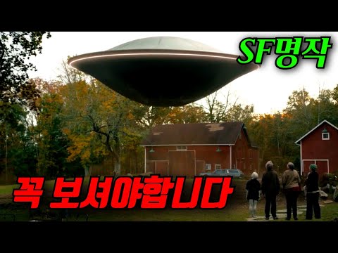 진짜 꼭보셔야 합니다이런게 진짜 명작이지.. 감동과 따뜻함을 주는 SF영화 [영화리뷰, 결말포함]