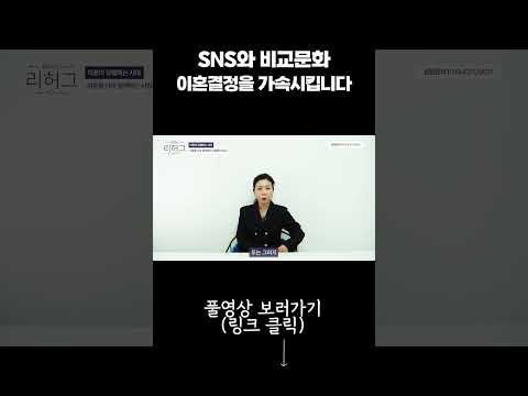 SNS와 비교문화 이혼결정을 가속시킵니다 https://bbs.opparadise.com/data/apms/video/youtube/mKoeuZ0RGIA.jpg SNS와 비교문화 이혼결정을 가속시킵니다