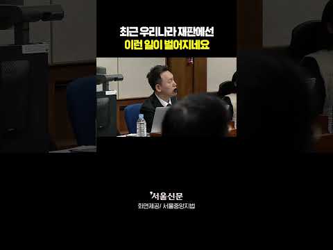 (소리주의) 김용현 재판서 일어나는 일