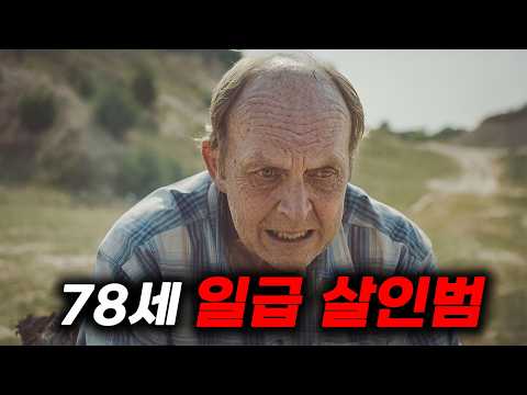 동네에게 가장 사랑받고 존경받는≪평범한 이웃 노인≫ https://bbs.opparadise.com/data/apms/video/youtube/mVde7_KPKkE.jpg 동네에게 가장 사랑받고 존경받는≪평범한 이웃 노인≫
