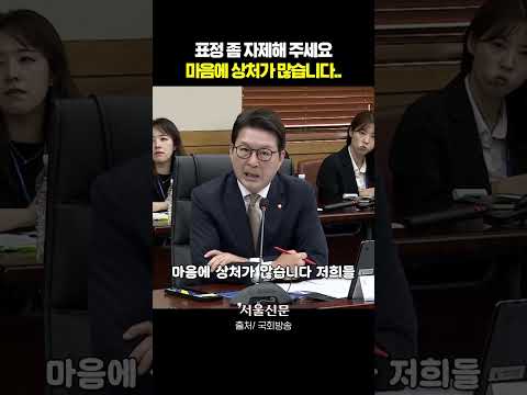 추미애 위원장님 부탁드려요..