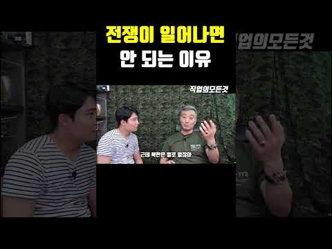 전쟁이 일어나면 안 되는 이유