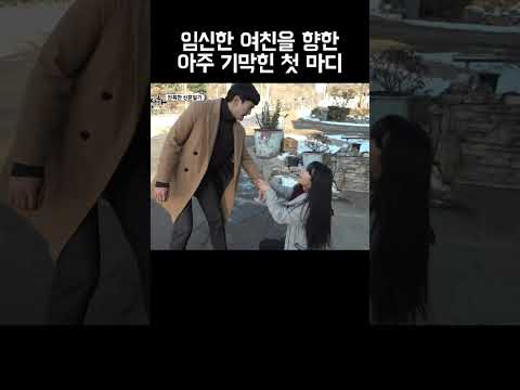 누구 마음대로 내 아이 가지래? #shorts
