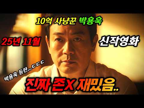 와...몰입감 '미친' 신작 떴습니다....박용우X오아연수십억원의 보험금을 둘러싼 역대급 심리스릴러 한국영화《넌센스》 https://bbs.opparadise.com/data/apms/video/youtube/mjXTfkA_5HQ.jpg 와...몰입감 '미친' 신작 떴습니다....박용우X오아연수십억원의 보험금을 둘러싼 역대급 심리스릴러 한국영화《넌센스》