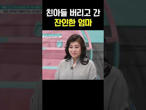 일동 경악! 첫째아들만 버리고 집에 옴ㄷㄷ 다혈질 엄마의 육아방식 #금쪽같은내새끼