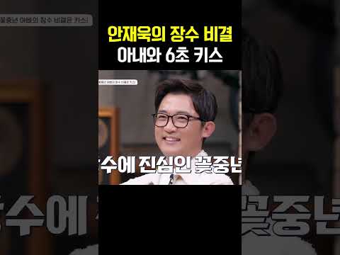 사랑꾼 안재욱이 아내와 키스하는 이유 #아빠는꽃중년 https://bbs.opparadise.com/data/apms/video/youtube/ms-hCQowDi4.jpg 사랑꾼 안재욱이 아내와 키스하는 이유 #아빠는꽃중년