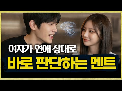 여자의 본능은 '이 말'에 반응합니다 (외워서 그대로 써먹으세요) https://bbs.opparadise.com/data/apms/video/youtube/mzDarAszKt4.jpg 여자의 본능은 '이 말'에 반응합니다 (외워서 그대로 써먹으세요)