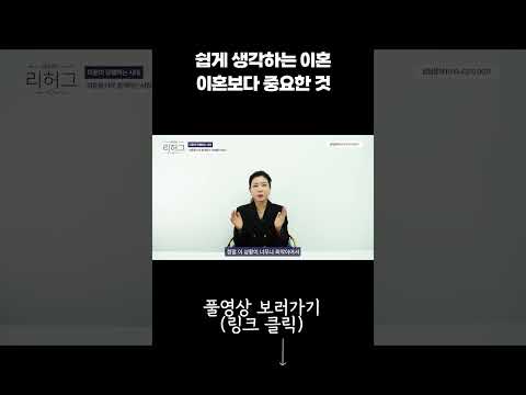 쉽게 생각하는 이혼, 이혼보다 중요한 것 https://bbs.opparadise.com/data/apms/video/youtube/n1DDH_muORg.jpg 쉽게 생각하는 이혼, 이혼보다 중요한 것