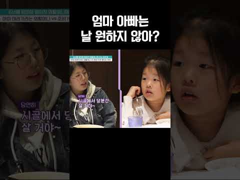 단 6살 아이의 충격적인 질문 육아 미루는 젊은 금쪽이 부모