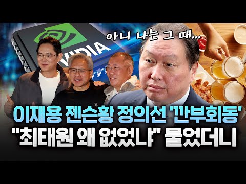 외교 훈풍 탄 기업, 깐부치킨 매장들 재고부족…젠슨 황 자리 1시간 제한 https://bbs.opparadise.com/data/apms/video/youtube/n7to84A7OJE.jpg 외교 훈풍 탄 기업, 깐부치킨 매장들 재고부족…젠슨 황 자리 1시간 제한