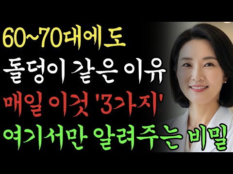 딱딱한 성기를 위해선 이것 '3종류'를 꼭 챙겨드세요