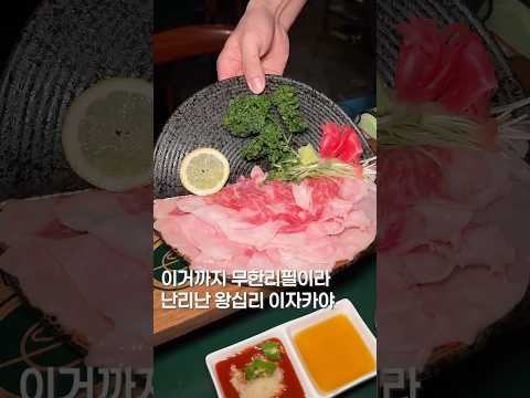 이것도 무한리필? #맛집 #한국의맛 #맛집소개유투버 #shortsvideo #koreanfood #가성비맛집 #무한리필 #서울맛집 #맛집추천 https://bbs.opparadise.com/data/apms/video/youtube/nKu9Tss3-9Y.jpg 이것도 무한리필? #맛집 #한국의맛 #맛집소개유투버 #shortsvideo #koreanfood #가성비맛집 #무한리필 #서울맛집 #맛집추천