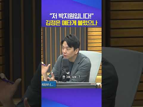 김정은 #박지원