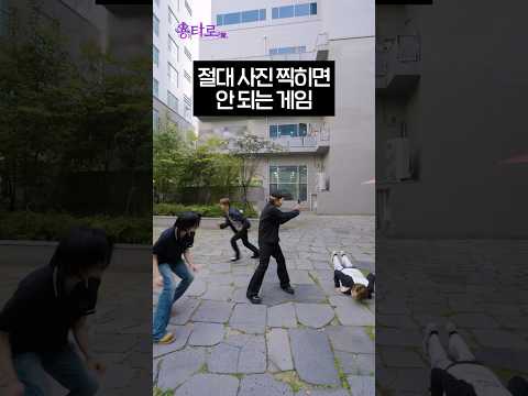 절대 사진 찍히면 안 되는 게임 | 용타로 EP.45 트레저 예고