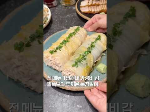 한국인이라면 싫어할 수 없는 묵참말이#shortsvideo #맛집 #맛집소개유투버 #한국의맛 #koreanfood #김밥 #한식 #kimbap #food #맛집추천