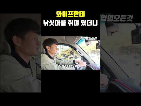 와이프한테 낚싯대를 쥐어 줬더니