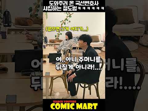 도와주러 온 국선변호사 털어버리는 절도녀ㅋㅋㅋㅋㅋㅋㅋㅋㅋㅋㅋㅋㅋㅋㅋㅋㅋㅋㅋㅋㅋㅋㅋㅋㅋㅋㅋㅋ