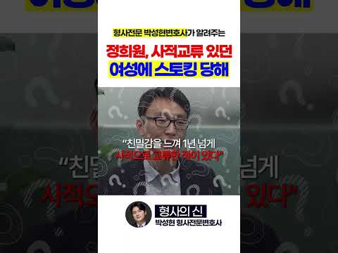 저속노화 정희원 대표, 스토킹? https://bbs.opparadise.com/data/apms/video/youtube/o4aZ22Vs3rw.jpg 저속노화 정희원 대표, 스토킹?