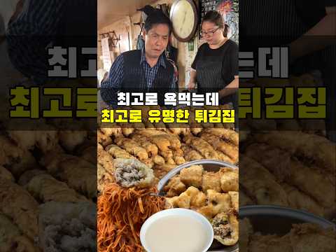 고기튀김 하나로 건물산 집