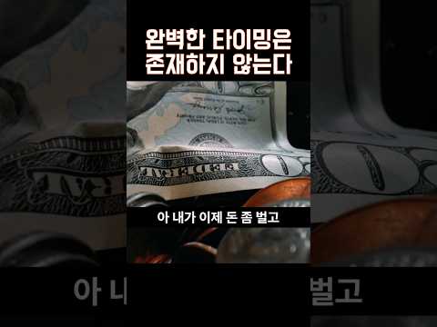 여자를 꼬실때 완벽한 타이밍