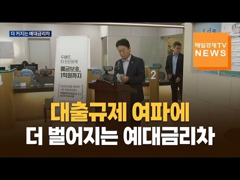 더 벌어지는 예대금리차…국민은행 '최대'