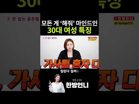 남자를 떠나 보내는 '해줘' 마인드
