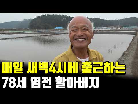 40년간 매일같이 하루 16시간씩 일하는 이유