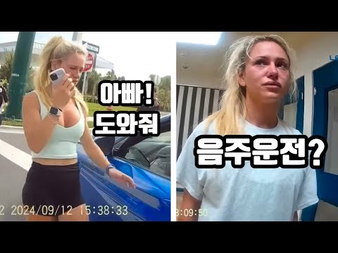 역주행하다 사고낸 BMW 운전자, 계속해서 현장을 떠나려 하는데... https://bbs.opparadise.com/data/apms/video/youtube/oETit-ydrFU.jpg 역주행하다 사고낸 BMW 운전자, 계속해서 현장을 떠나려 하는데...
