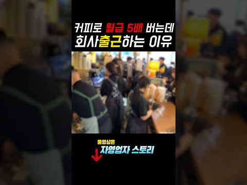 월 2000벌지만 회사 안때려치는 이유 https://bbs.opparadise.com/data/apms/video/youtube/oIbWW5qtmeU.jpg 월 2000벌지만 회사 안때려치는 이유