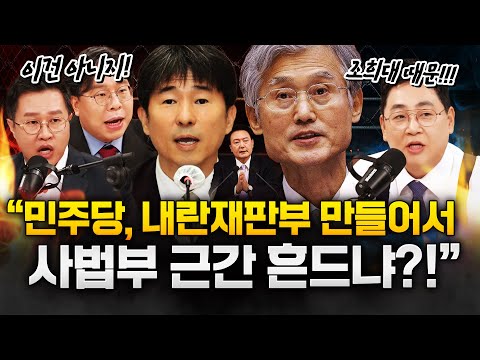 "국민, 사법부에 실망"…김민석, 대법원장 사퇴 필요성 시사