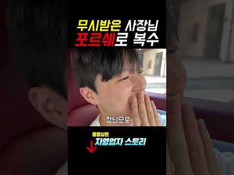 장사는 천박하다? 교수님 무시에 대학때려친 23살이 영앤리치가 될 수 있었던 이유.