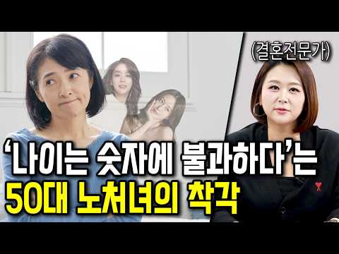 50대 노처녀가 포기하지 못하는 것! https://bbs.opparadise.com/data/apms/video/youtube/oVc0lp462JE.jpg 50대 노처녀가 포기하지 못하는 것!