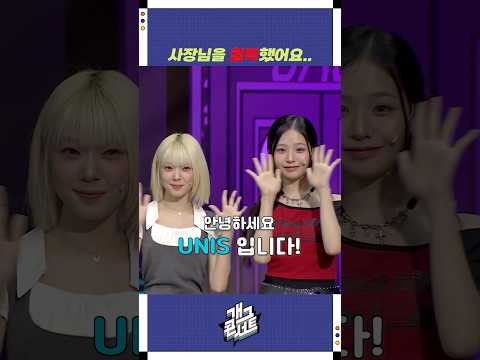 사장님을 협박했어요.. | 개그콘서트 Gagconcert | KBS 250921 방송