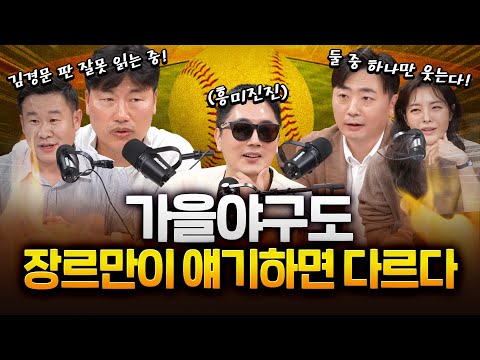 한국·월드시리즈, 끝날 때까지 끝난 게 아니다! 가을 야구 웃을 팀은?! https://bbs.opparadise.com/data/apms/video/youtube/oX3VdCgMmUo.jpg 한국·월드시리즈, 끝날 때까지 끝난 게 아니다! 가을 야구 웃을 팀은?!