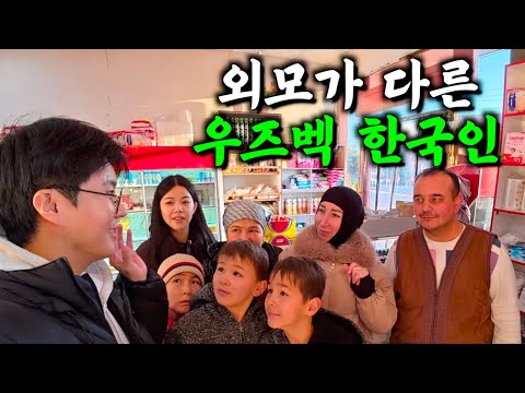 한국어 가능한 러시아계 한국인들의 마을【우즈베키스탄3】