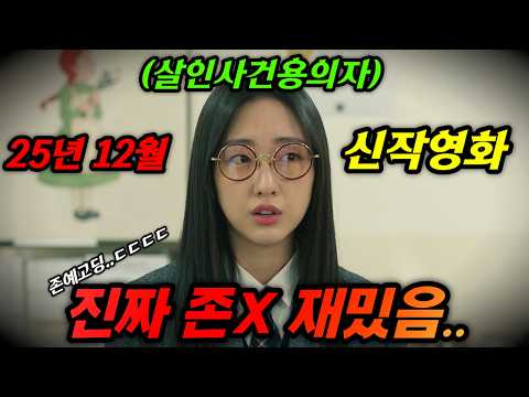 하필이면 IQ200 ‘천재해커’에게 미궁에 빠진 사건을 의뢰하면 벌어지는 일… 2025년 연말 신작영화〈망내인〉 https://bbs.opparadise.com/data/apms/video/youtube/ogfO4GLXW6g.jpg 하필이면 IQ200 ‘천재해커’에게 미궁에 빠진 사건을 의뢰하면 벌어지는 일… 2025년 연말 신작영화〈망내인〉