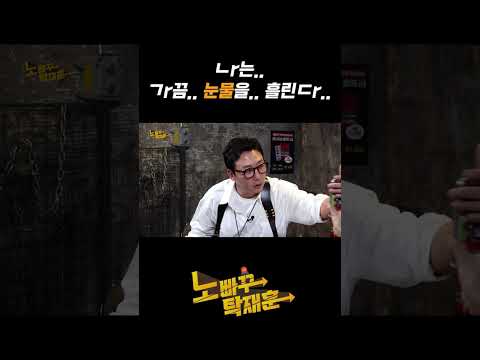 ㄴr는.. ㄱr끔.. 눈물을.. 흘린ㄷr..