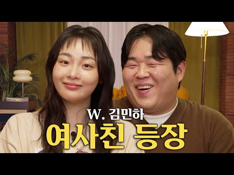 김민하 님과 오지 않는 따뜻한 스프를 기다리며