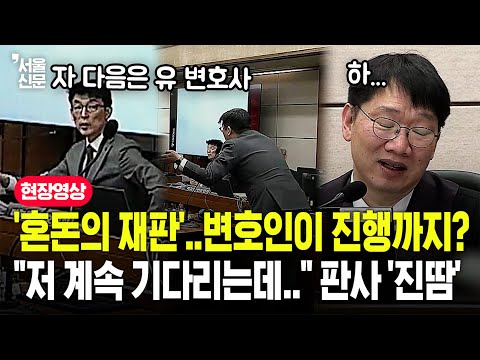 김용현 재판서 '대장동' 언급되자 법정 '대혼란'...재판장, 발언도 못하고 한숨만