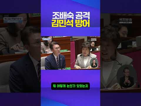 압수수색 #조배숙 #김민석