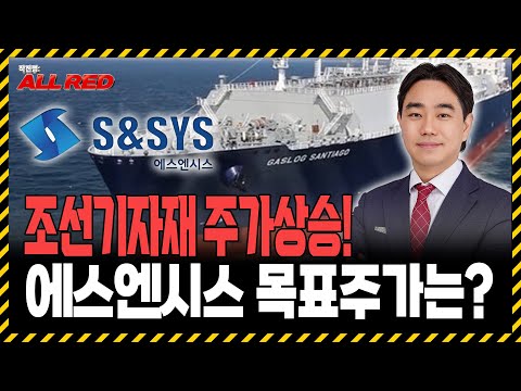 조선·해양 전기제어 장비 전문 강자 조선기자재 이 종목 올라갑니다!