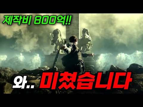 와.. 넷플릭스가 각잡고 "제작비 800억"을 들여 만든 "몰입감 100%"의 SF액션 영화 [영화리뷰, 결말포함]