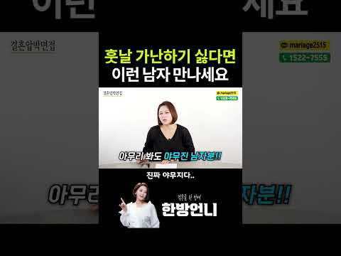 ‘이런 남자’가 보인다면 놓치지 마세요