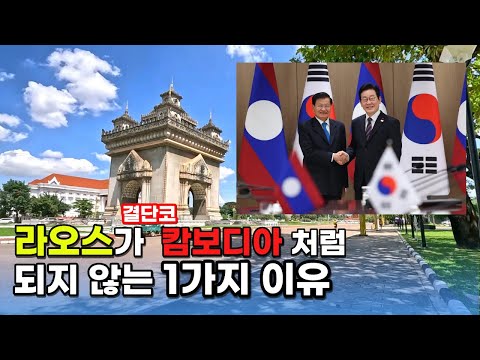 동남아가 다죽어도 어쩌면 희망이 있는 나라 https://bbs.opparadise.com/data/apms/video/youtube/pRvthvmzjQ8.jpg 동남아가 다죽어도 어쩌면 희망이 있는 나라